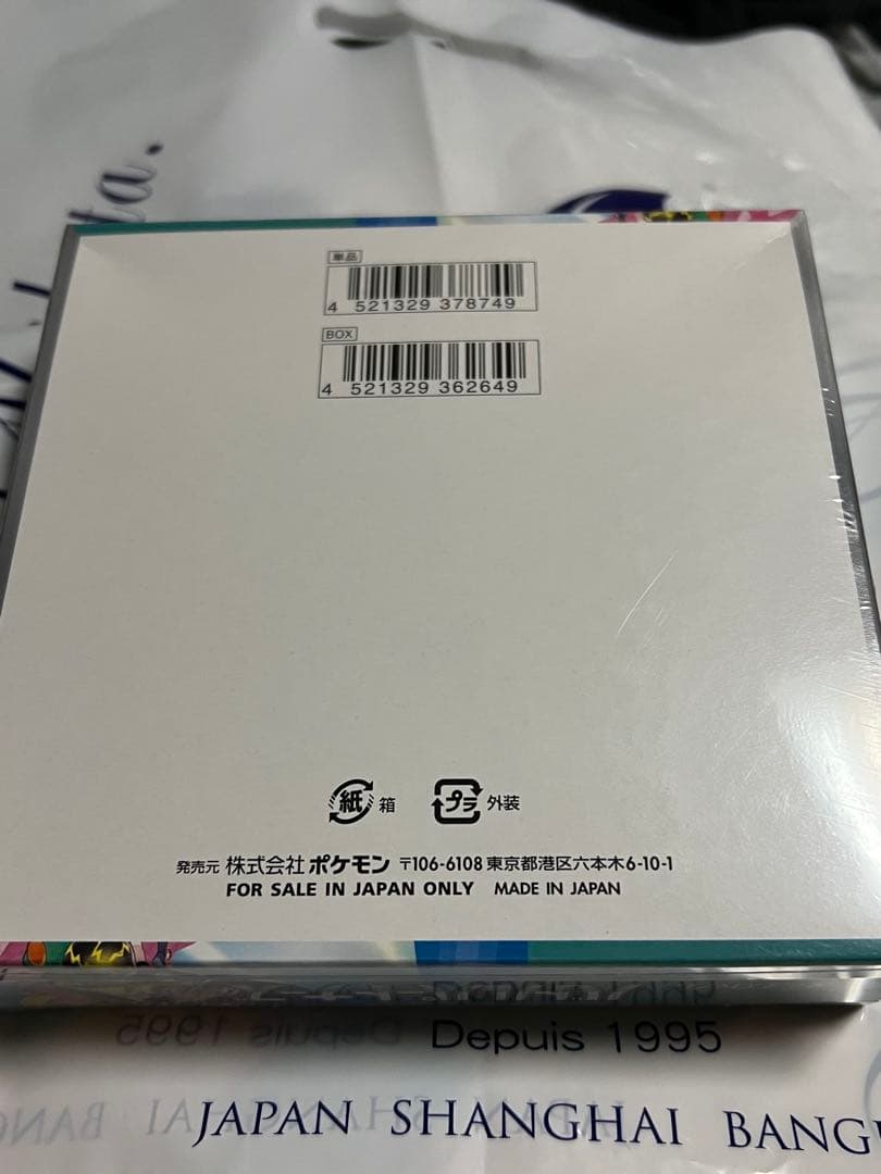 【2/1 AM10時まで値引き中】バトルパートナーズ　BOX シュリンク付き