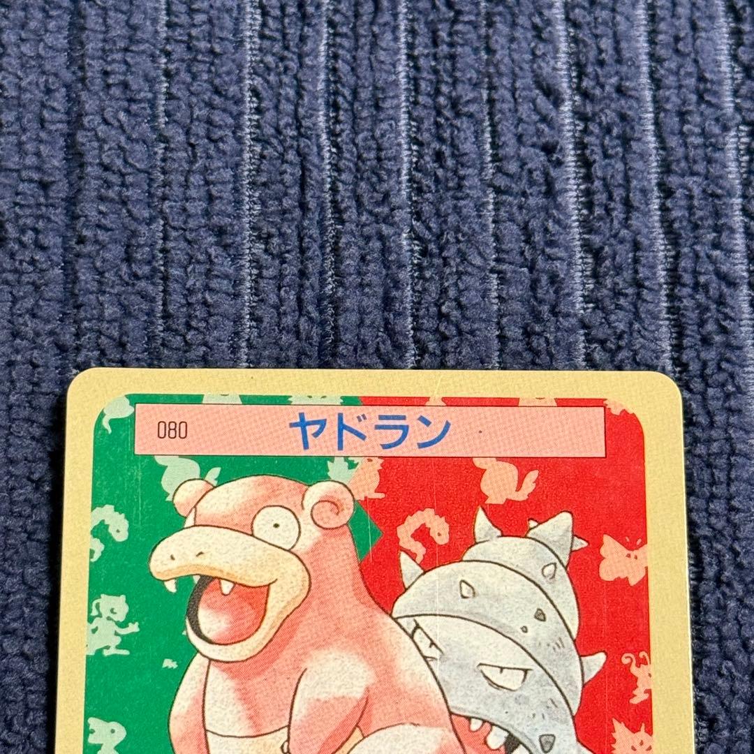 ♡トップサン ヤドラン 裏青カード・カードダス ヤドン シール (2枚セット)♡