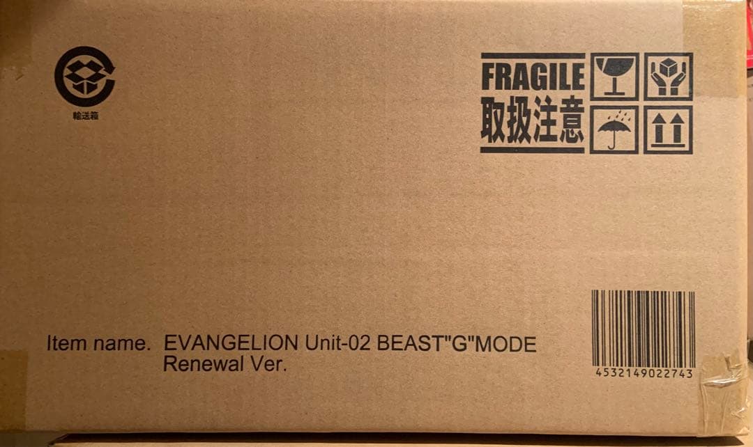 東宝30cm 2号機ビースト“G”モード リニューアルVer.　ゴジラ