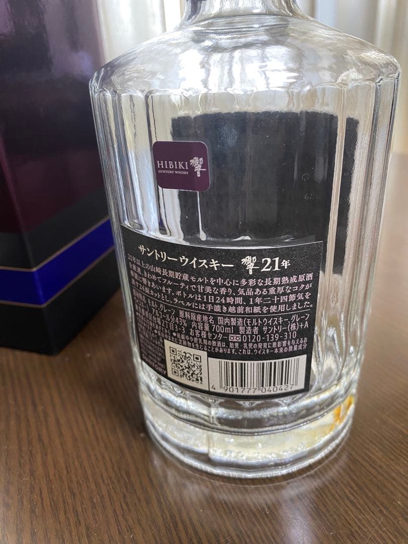 響 21年 ウイスキー 700ml 空瓶 箱付き