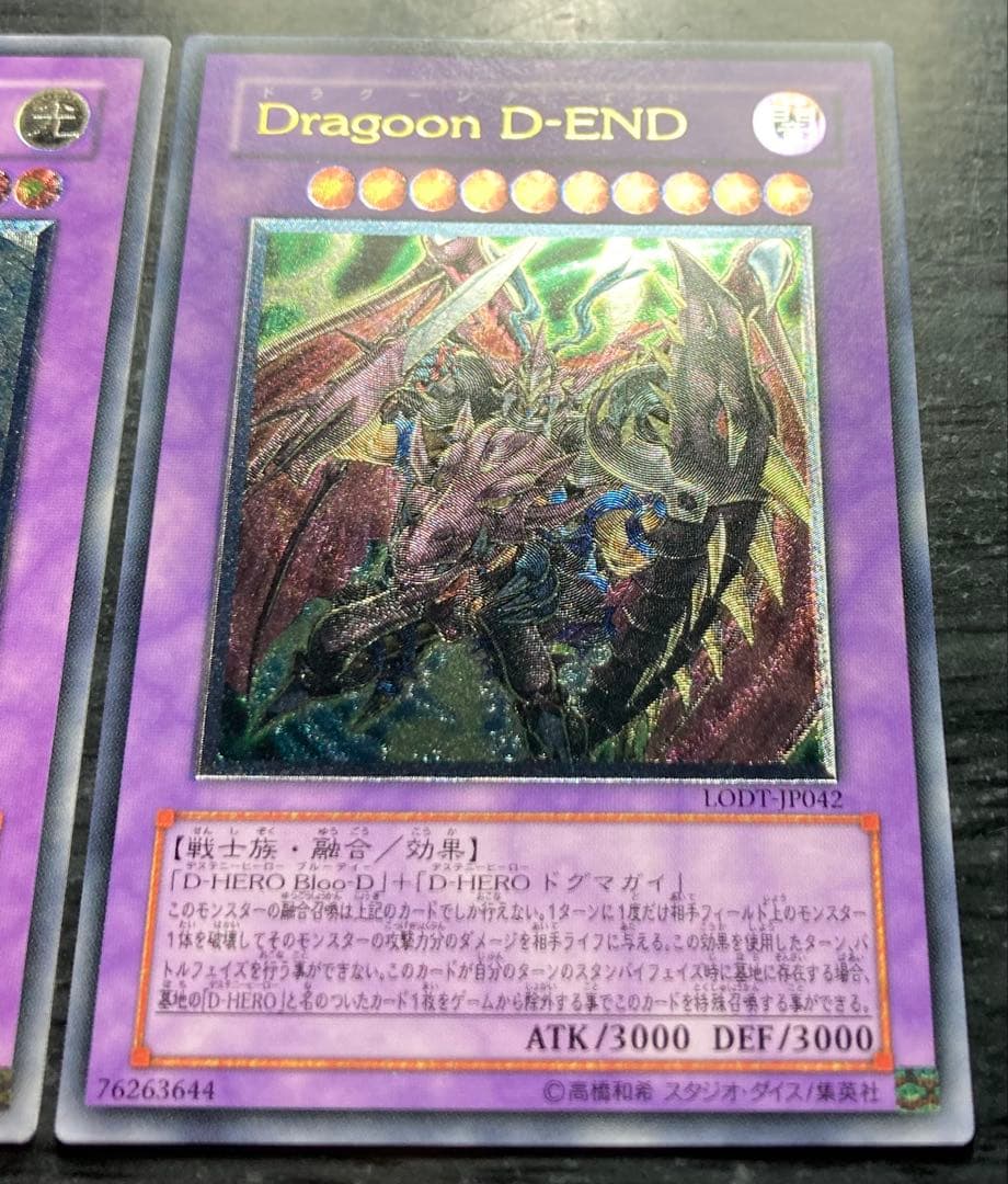 【値下げ不可】究極完全態グレートモス 青眼の究極竜 他 レリーフ 8枚セット