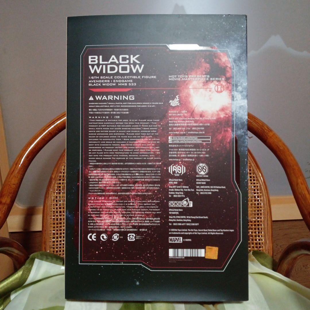 ホットトイズ　エンドゲーム　ブラック・ウィドウ