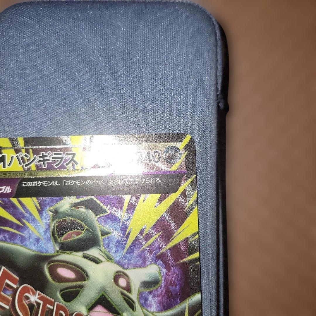 MバンギラスEX SR XY7 バンデットリング 090/081