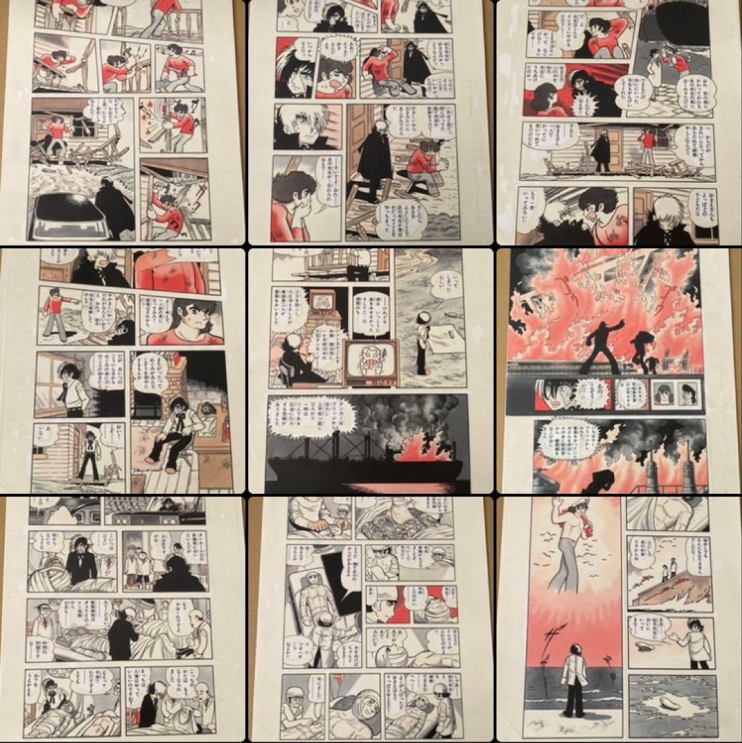 ブラックジャック フルカラー複製原画 海は恋のかおり 全21ページ 手塚治虫