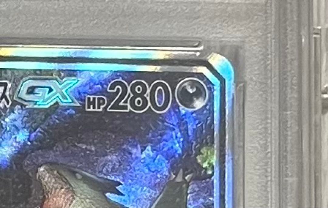 メガヤミラミ&バンギラスGX SR SM11 ミラクルツイン 102/094