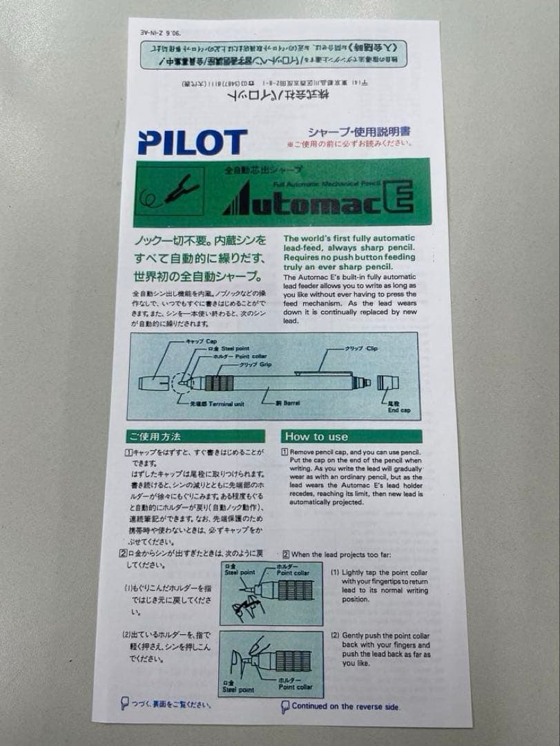 【希少】PILOT オートマック E500 シャープペンシル　未使用　廃盤品