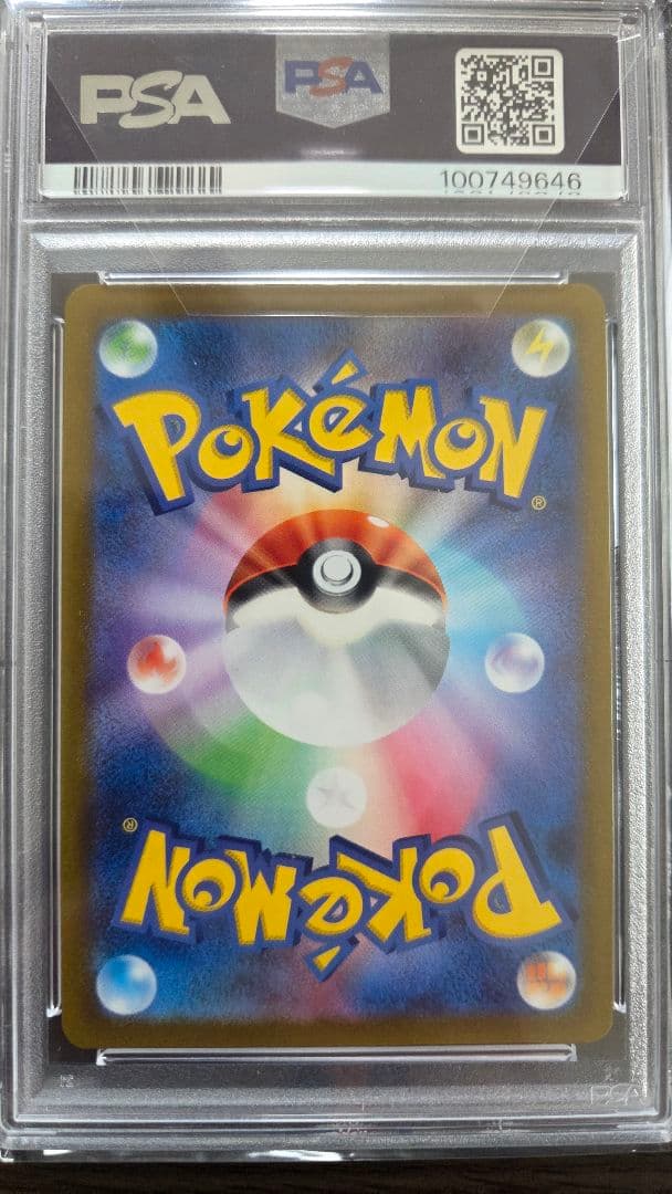 「PSA10」 はくばバドレックスvmax sa psa10