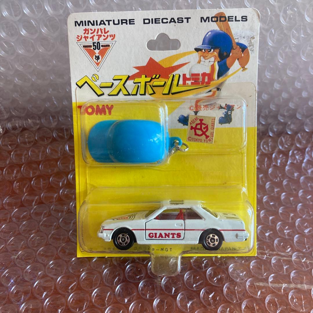 読売ジャイアンツ：ニッサン スカイライン 2000ターボGT ベースボールトミカ