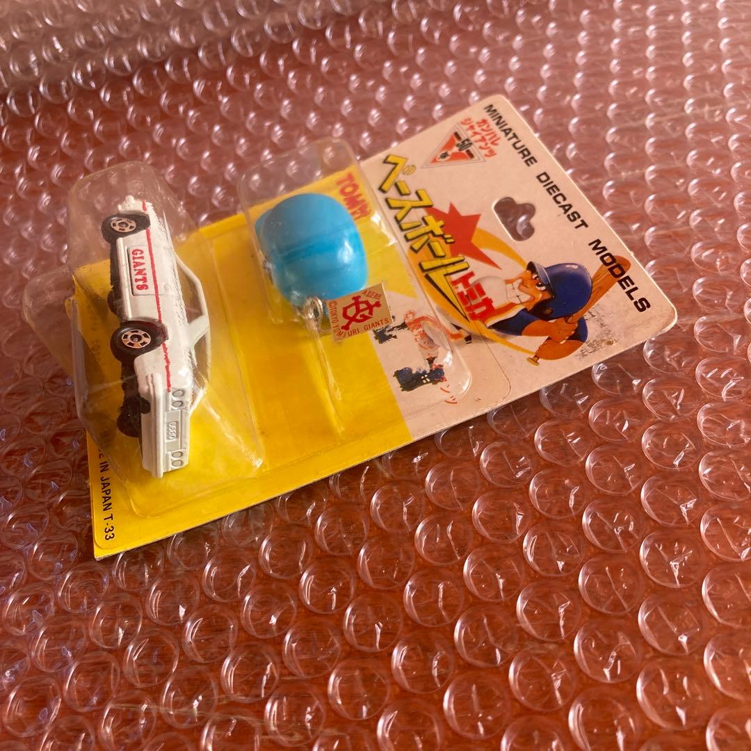 読売ジャイアンツ：ニッサン スカイライン 2000ターボGT ベースボールトミカ