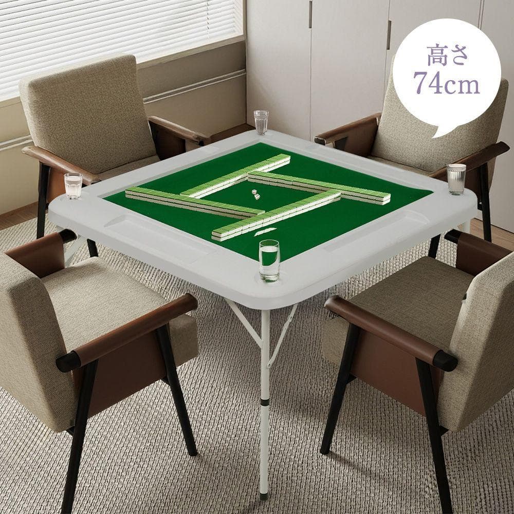 麻雀卓 麻雀 テーブル 折りたたみ式 高さ2段階調整 折りたたみ マージャン台