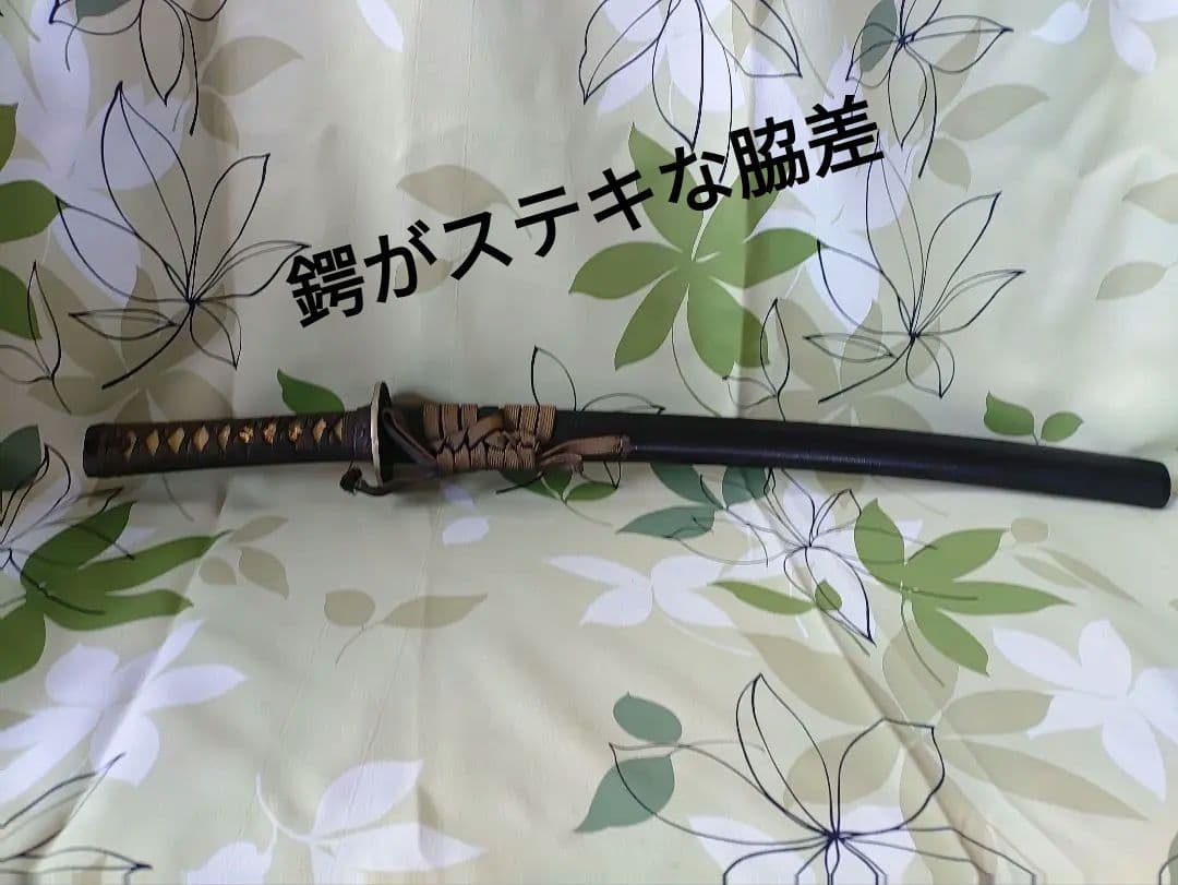 模造刀　模擬刀　居合刀　脇差　鍔がステキ