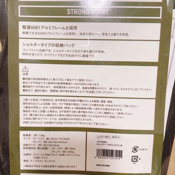 【新品未使用】ロゴス トレックテーブルチェアコンボ　キャンプ