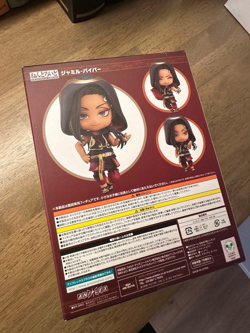 ANIPLEX ツイステッドワンダーランド ジャミル・バイパー ねんどろいど