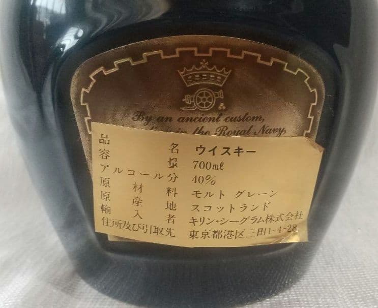 【未開封】 Salute 21年 ロイヤルサルートウイスキー 7325