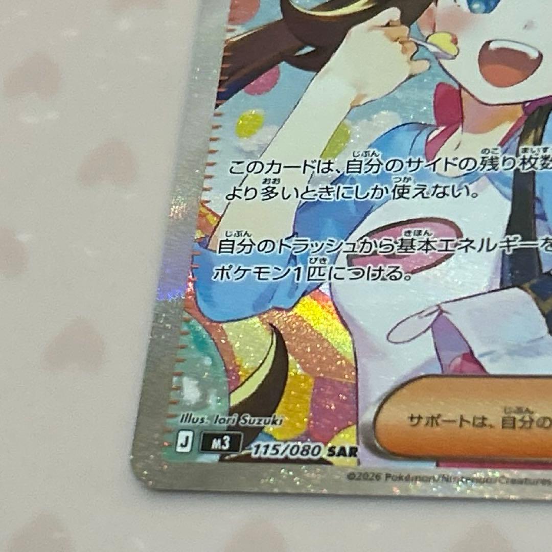 1/29自引き メイのはげまし SAR(ムニキスゼロ)
