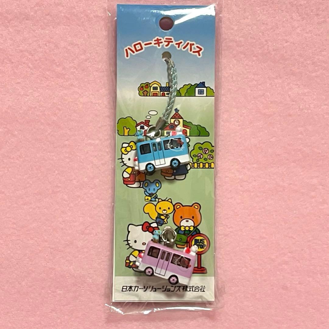 ハローキティ　幼稚園バス　根付け　ストラップ　ピンク　ブルー　2個入り