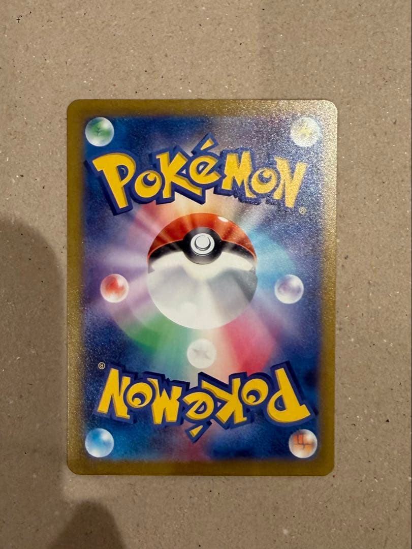 ナンジャモ SAR SV2D クレイバースト 096/071 美品