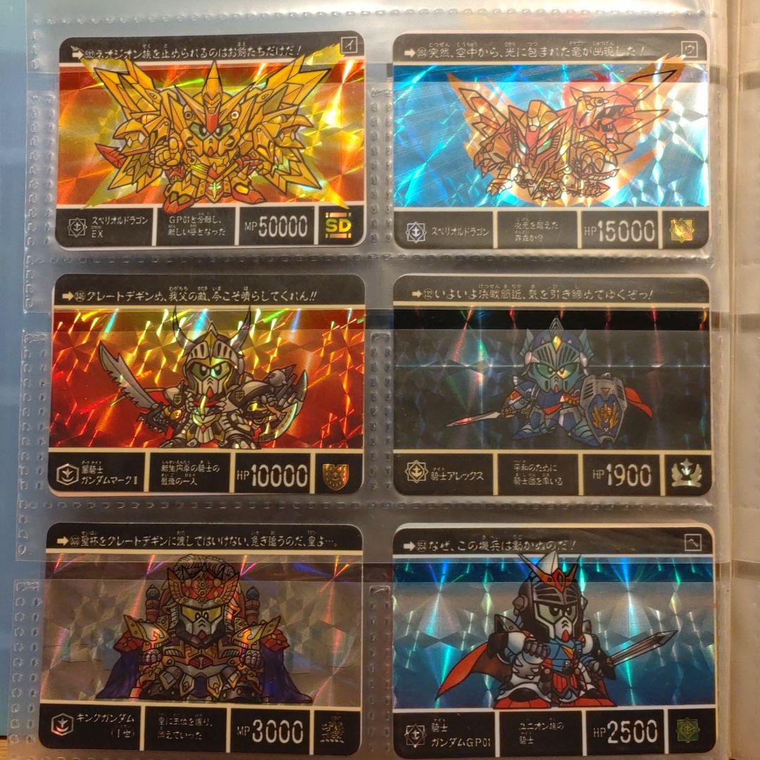 【美品】SDナイトガンダム外伝　カードダス
