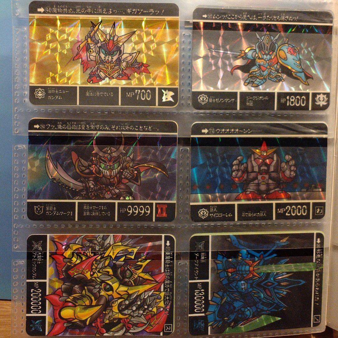 【美品】SDナイトガンダム外伝　カードダス