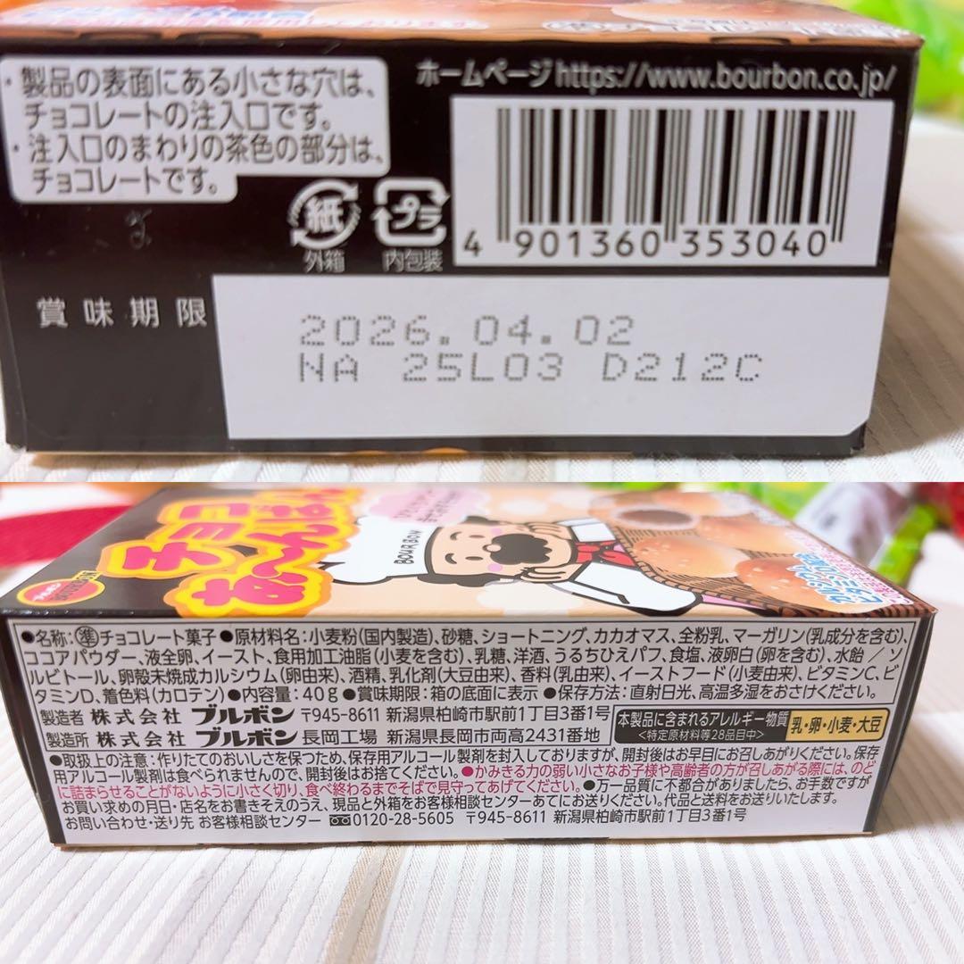 【ゆんにゃん】じゃが塩バター・カルパスなどお菓子詰め合わせ☆