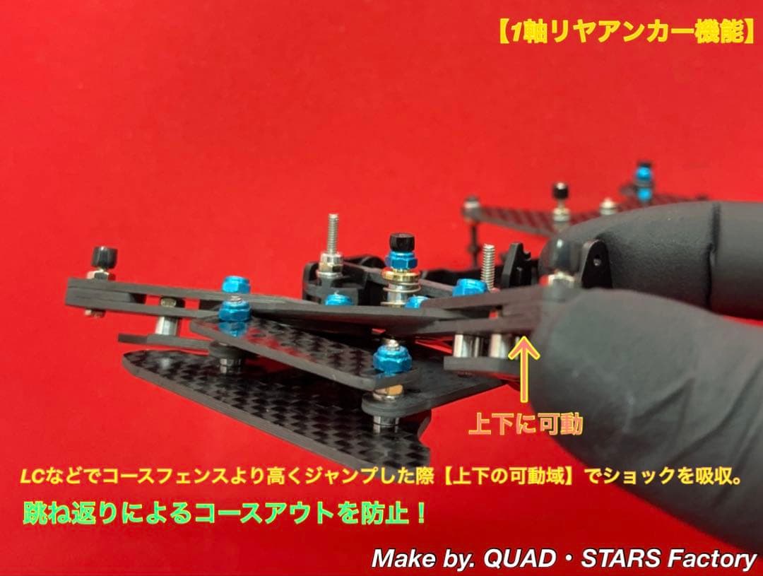 【ミニ四駆・VZ用】2軸ATスライドダンパー＋フロント提灯＋1軸リヤアンカー