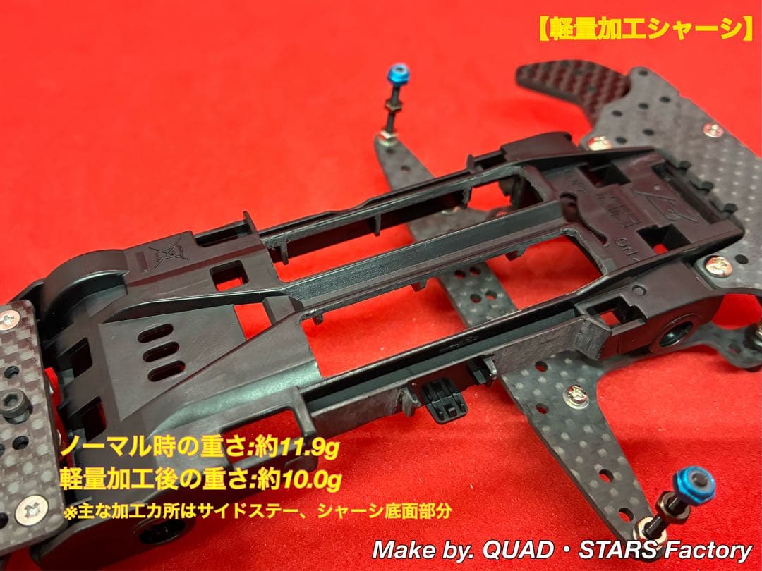 【ミニ四駆・VZ用】2軸ATスライドダンパー＋フロント提灯＋1軸リヤアンカー