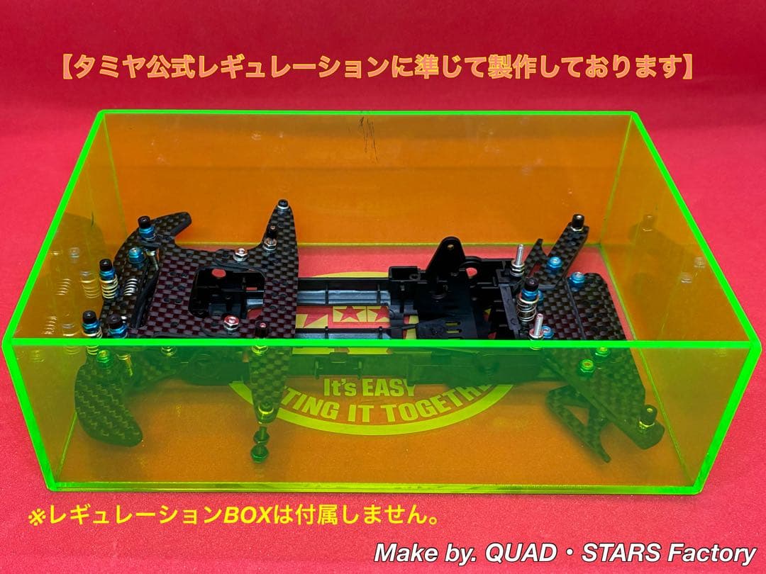 【ミニ四駆・VZ用】2軸ATスライドダンパー＋フロント提灯＋1軸リヤアンカー