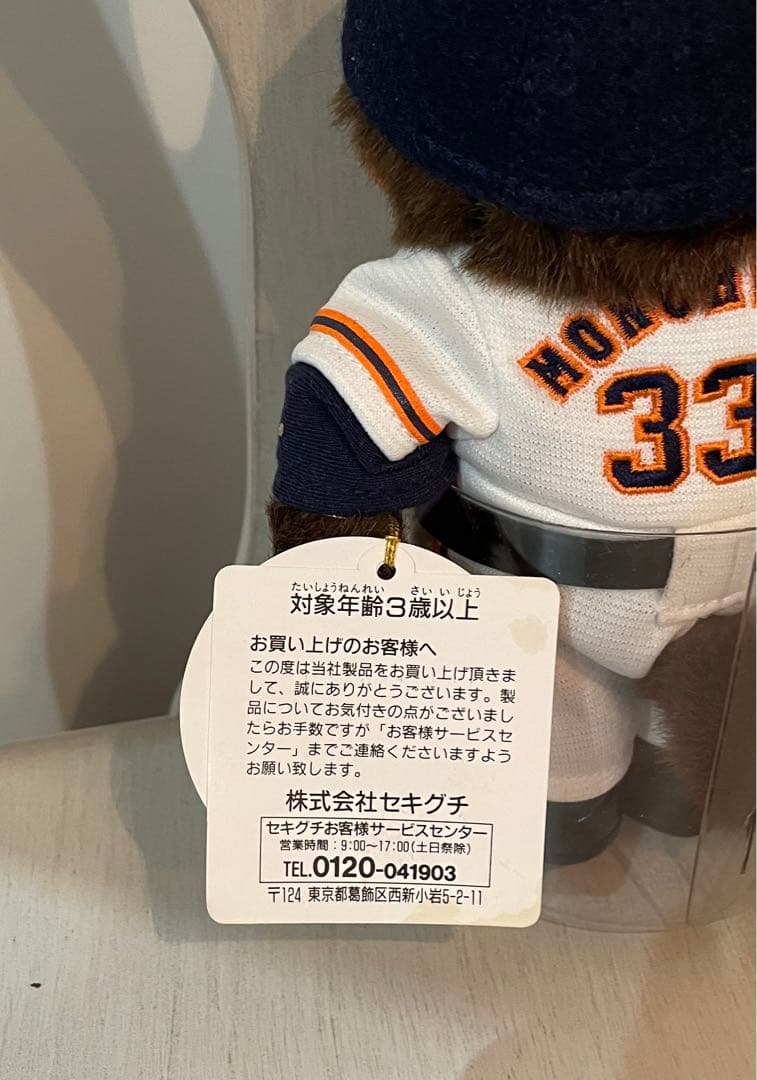 モンチッチ　GIANTS 巨人 ジャイアンツ 野球　ユニフォーム 希少 レア