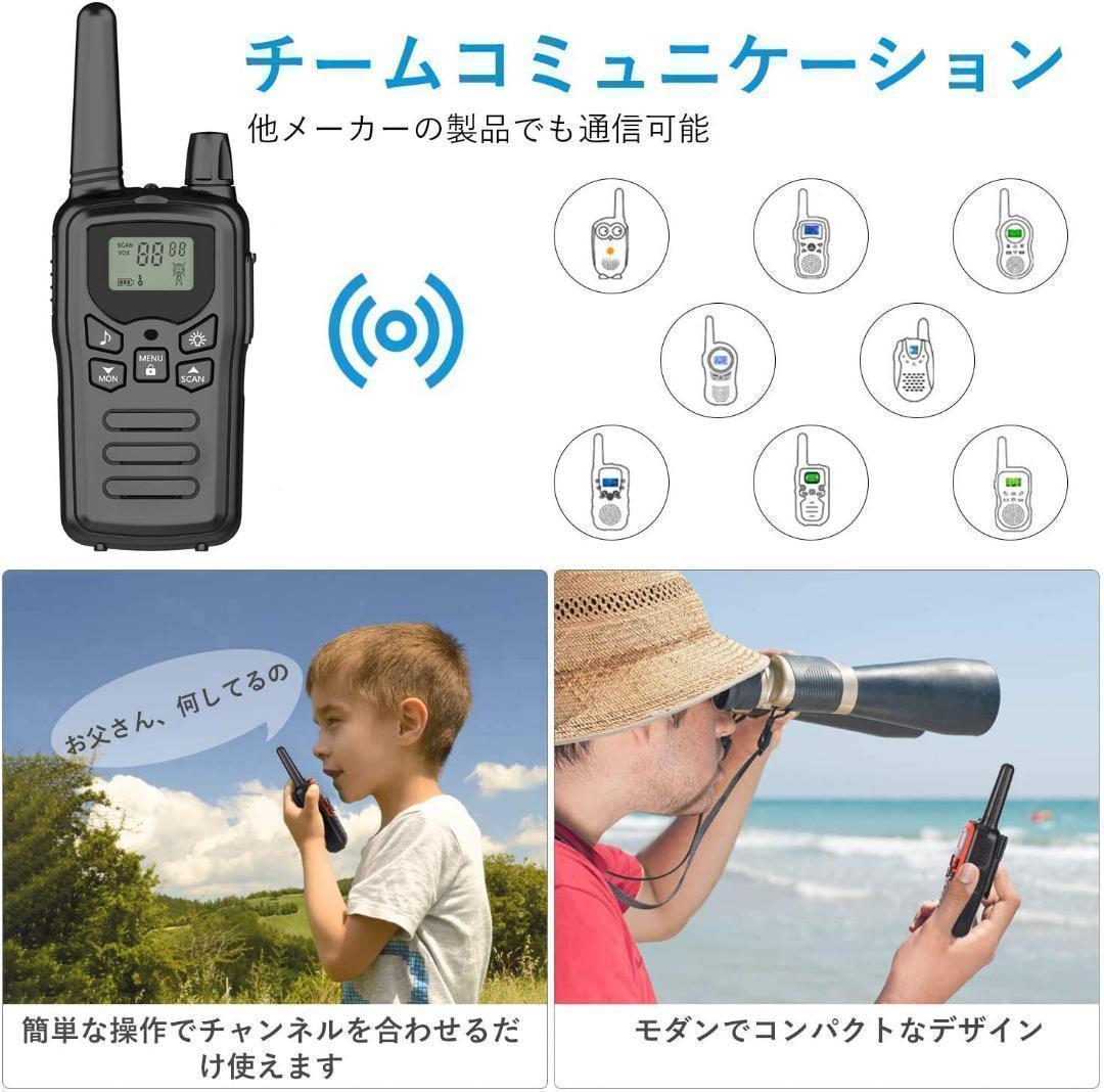 【M2760-130-100】インカム 特定小電力 トランシーバー 4台セット