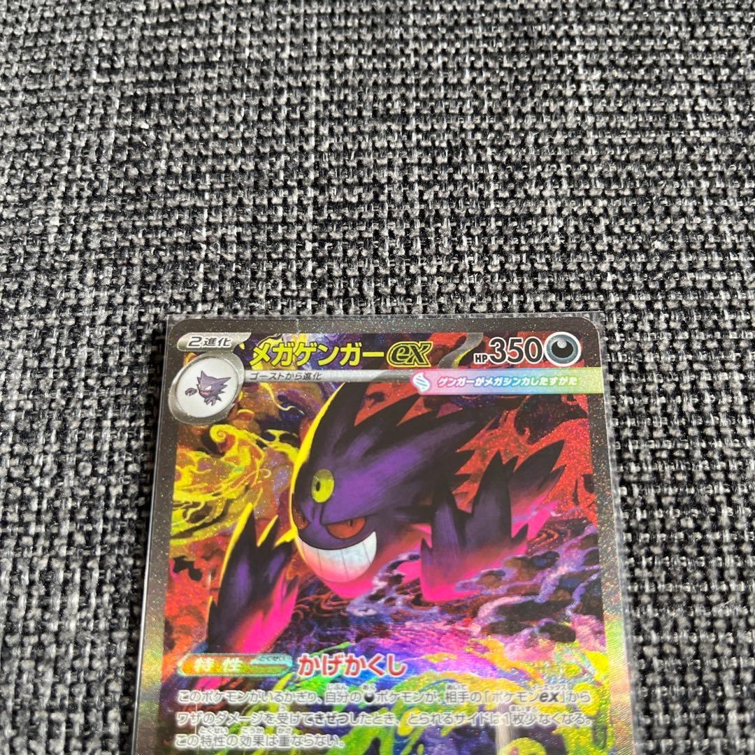メガゲンガーEX 350HP SAR