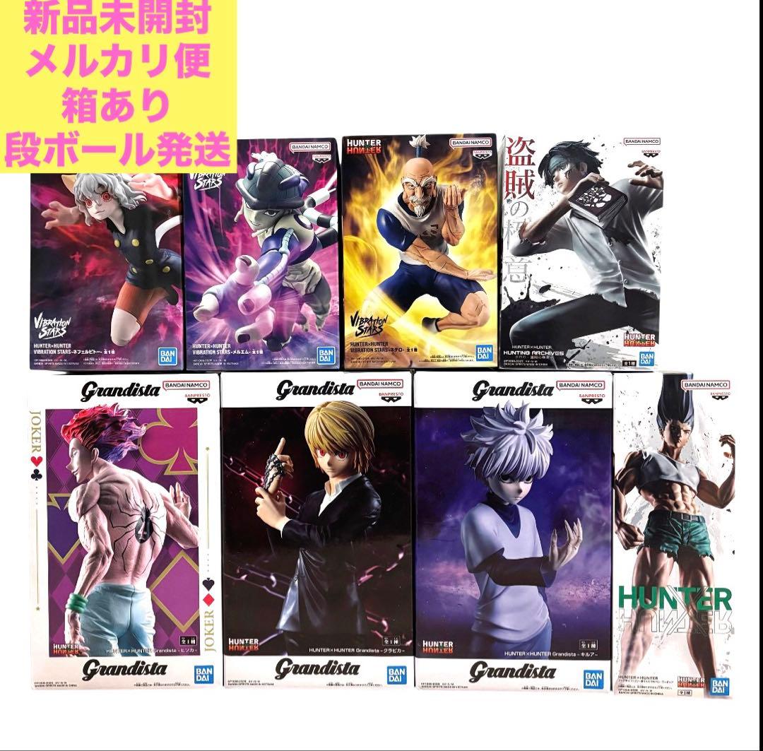 ヒソカ ゴン メルエム ネテロ ネフェルピトー クロロ クラピカ キルア