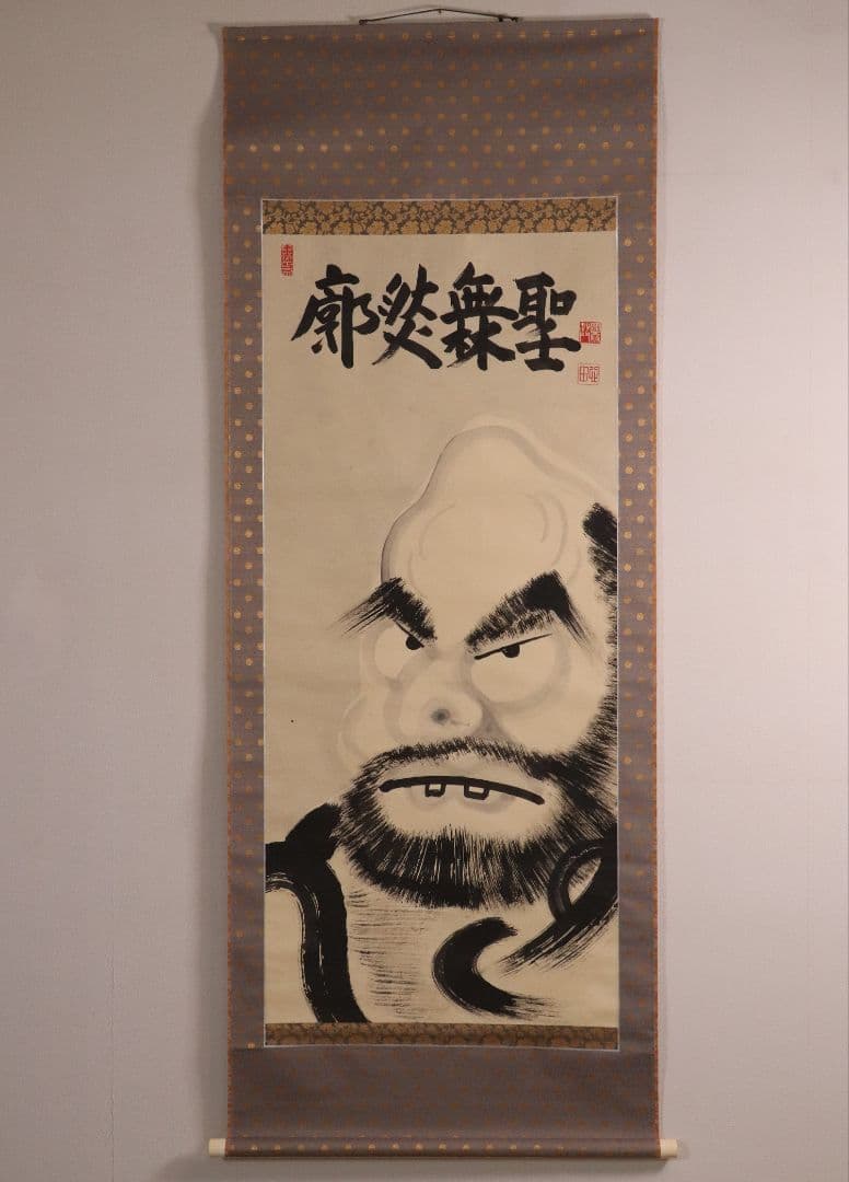 【真作】稲葉心田「達磨円覚大師半身像・廓然無聖・画賛」紙本掛軸 大幅 MA442