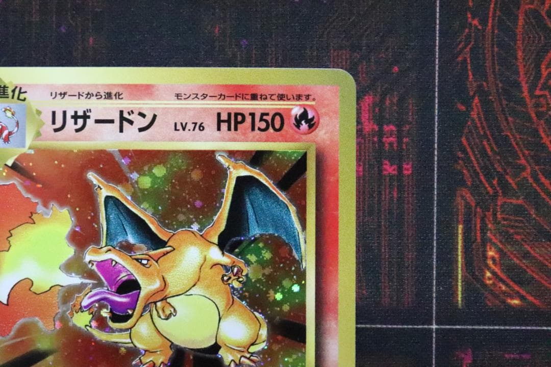 リザードン 011/087 R 1ED 45-MY0915-01C