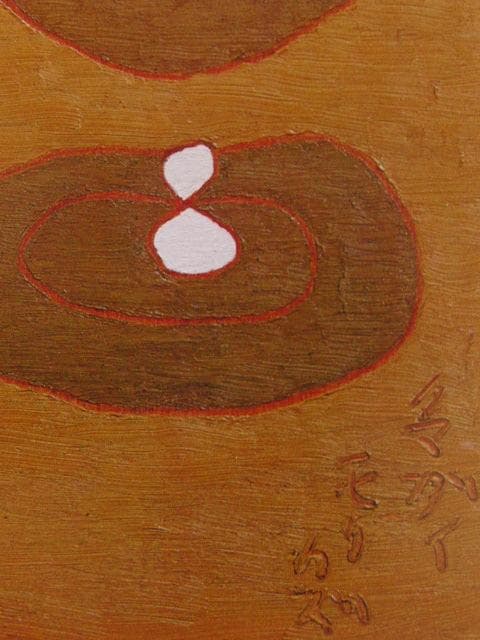 熊谷守一、【雨滴】、希少な額装用画集より、新品額装付、状態良好