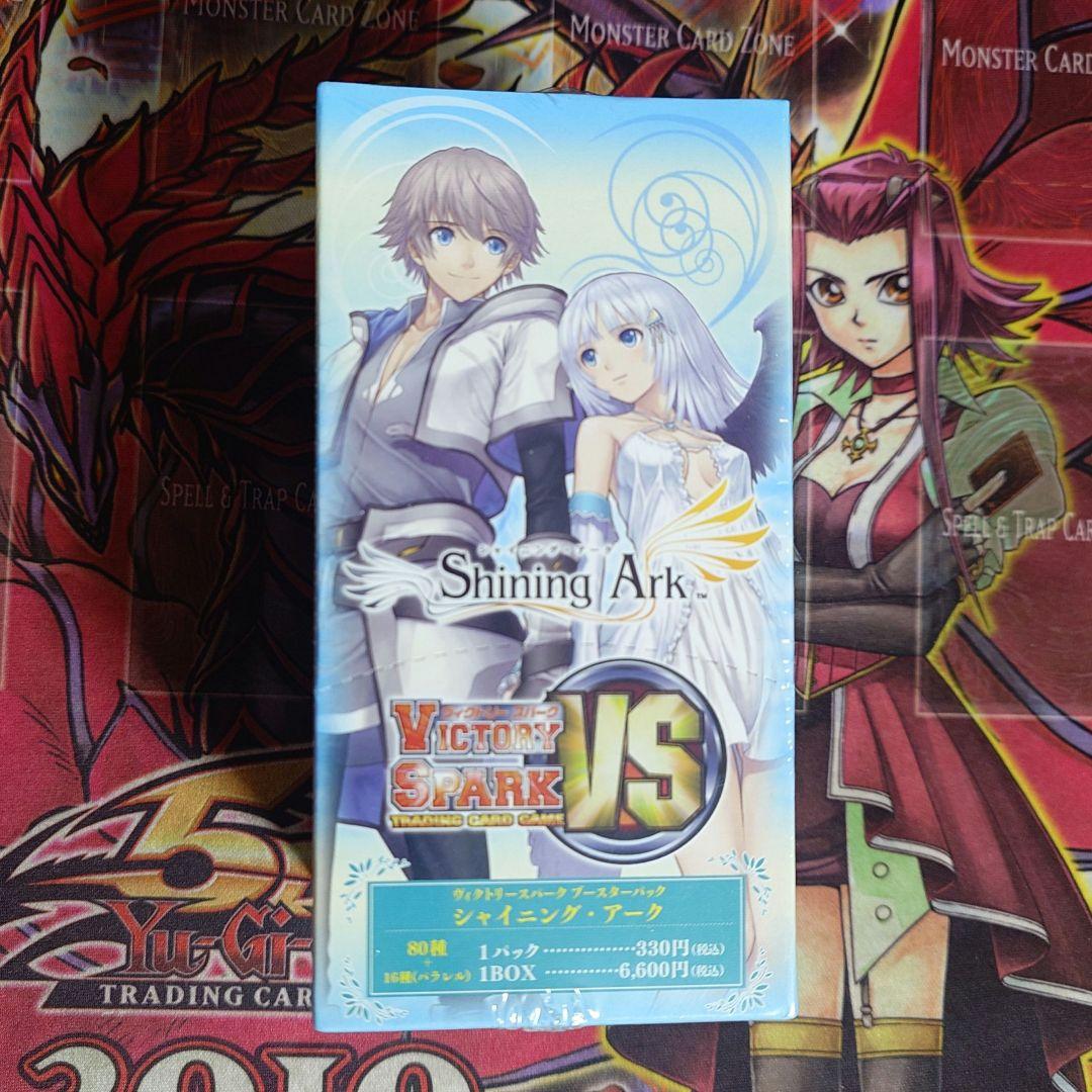【超希少・未開封】ヴィクトリースパーク シャイニング・アーク 初版 ボックス