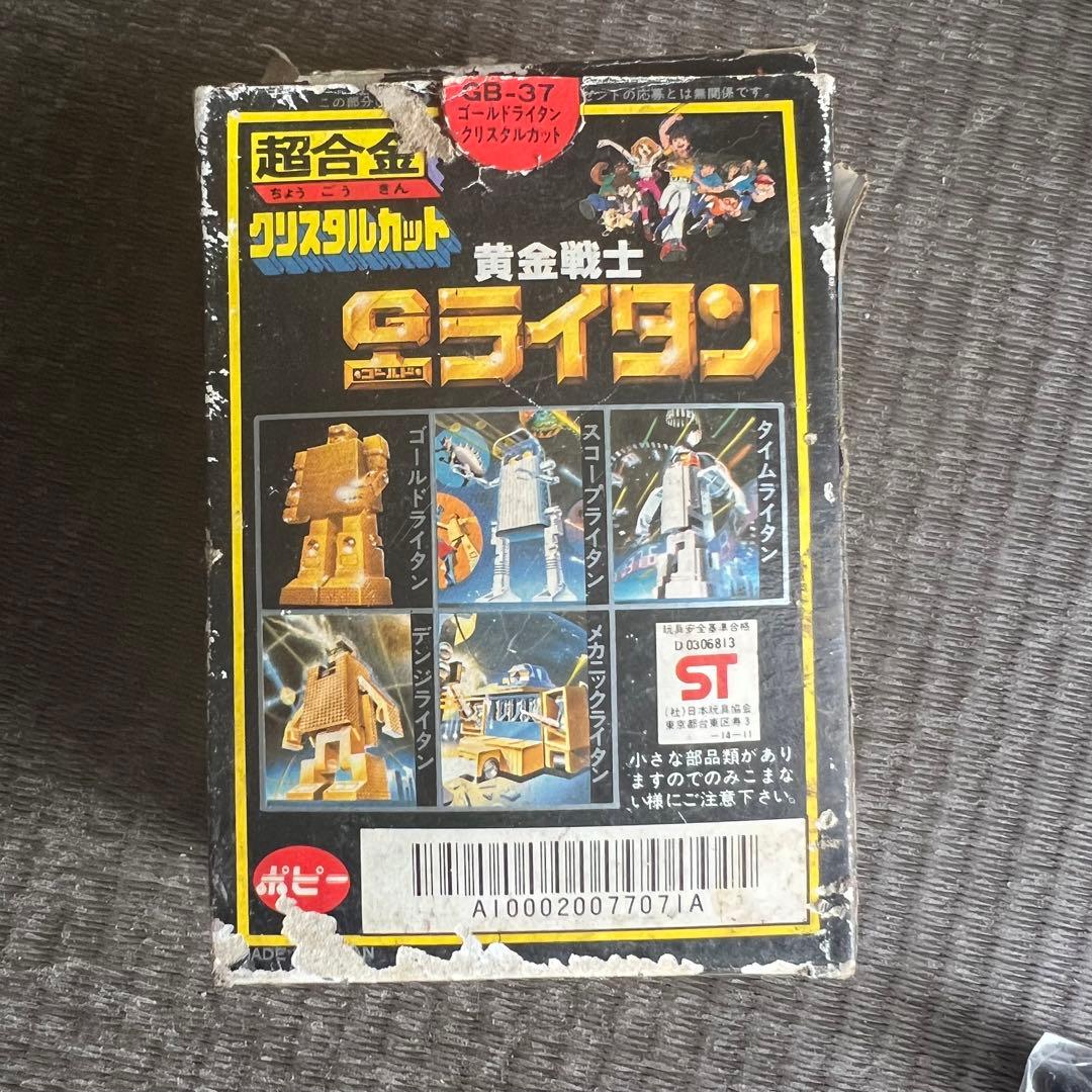 希少 当時物 ポピー 超合金 黄金戦士 ゴールドライタン クリスタルカット ロボ
