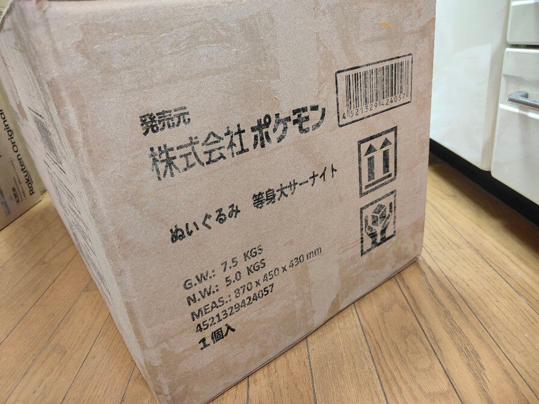 サーナイト　等身大　ぬいぐるみ　ポケモンセンターオンライン