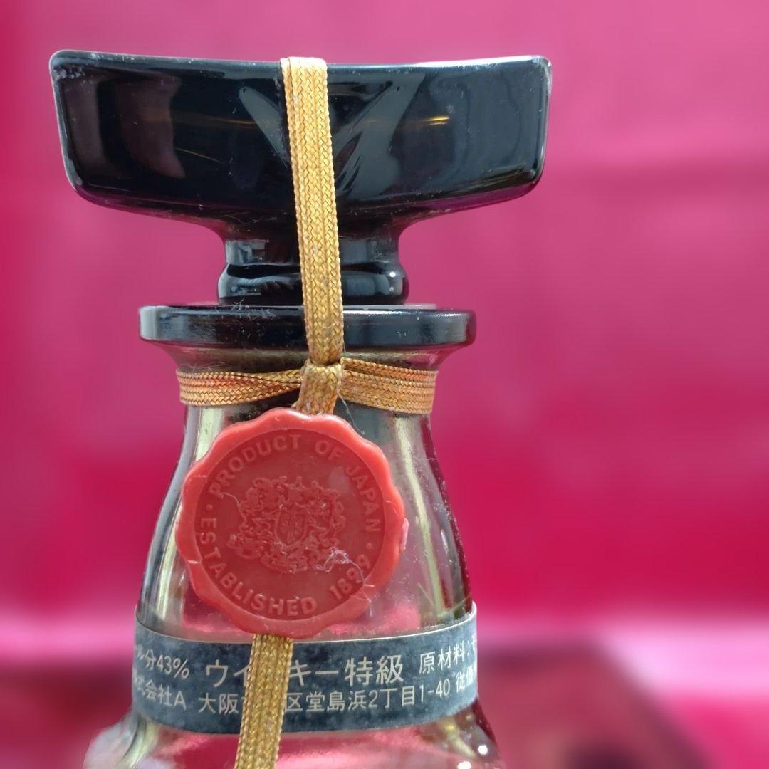 スペシャルリザーブ山崎表記70年代＋80年代+ローヤル'60 セット