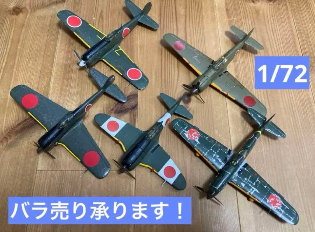 【パイロット付5機セット・塗装済み完成品】1/72 日本陸軍一〜五式戦闘機セット