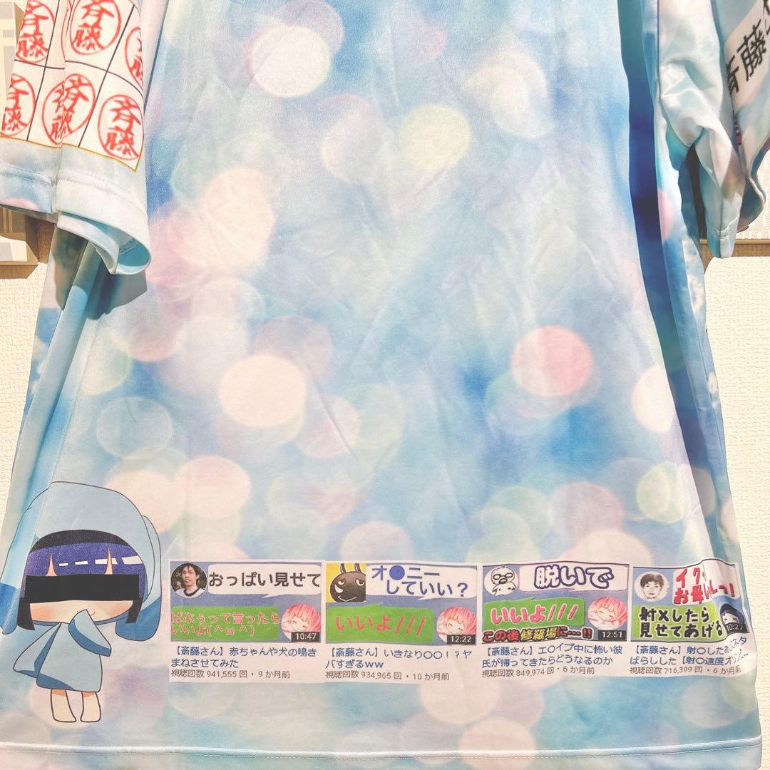 うごくちゃんTシャツYouTuber 東海オンエア　てつや　柊みゅう　ざんげ