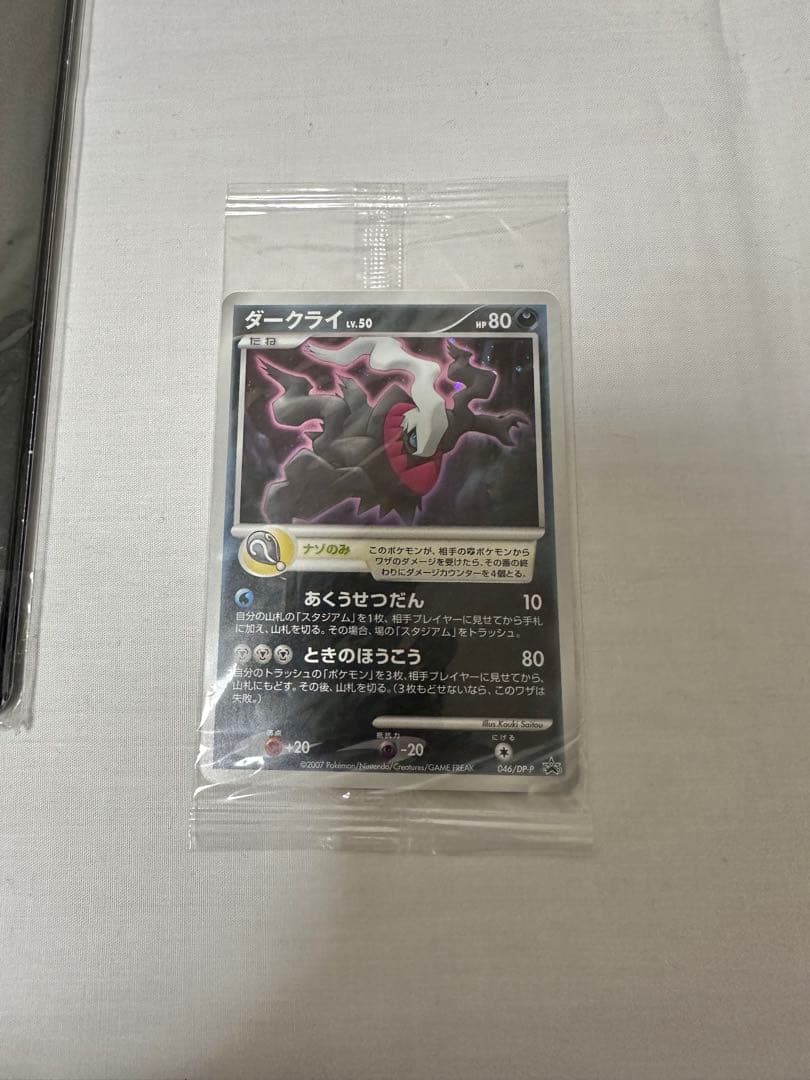 ポケモンカードゲームＤＰ映画１０周年記念プレミアムシート未開封