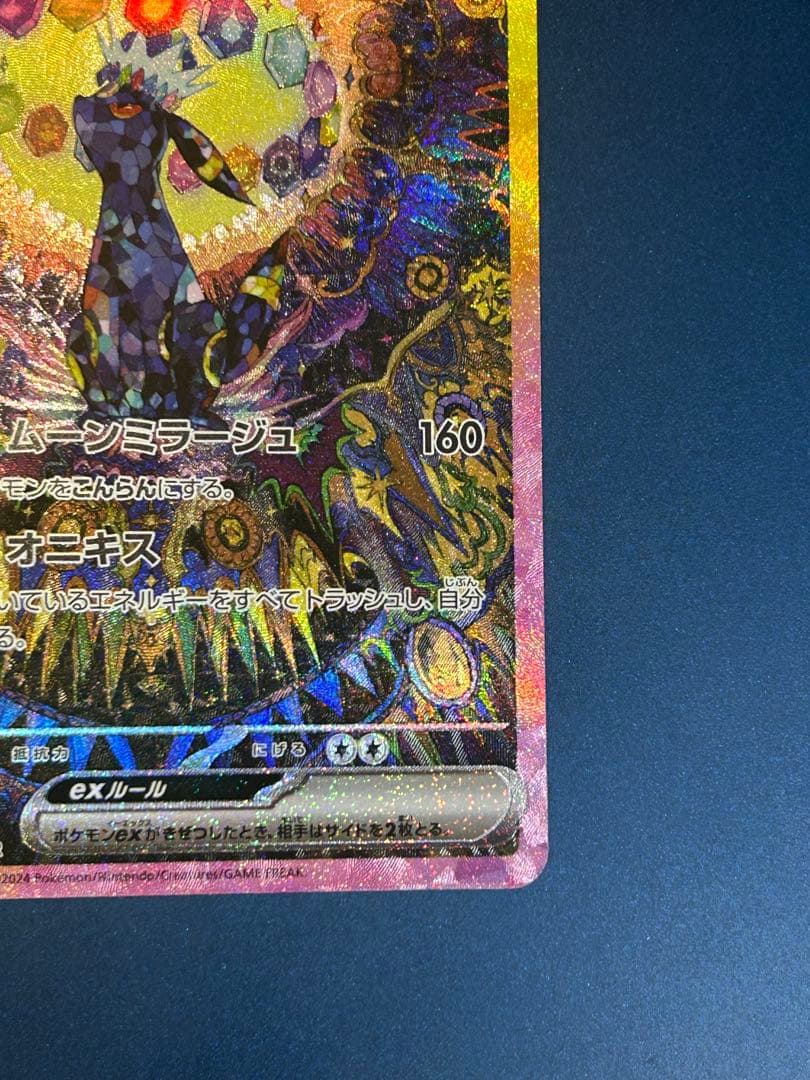 蛍*様 ブラッキーex SAR SV8a テラスタルフェスex 217/187