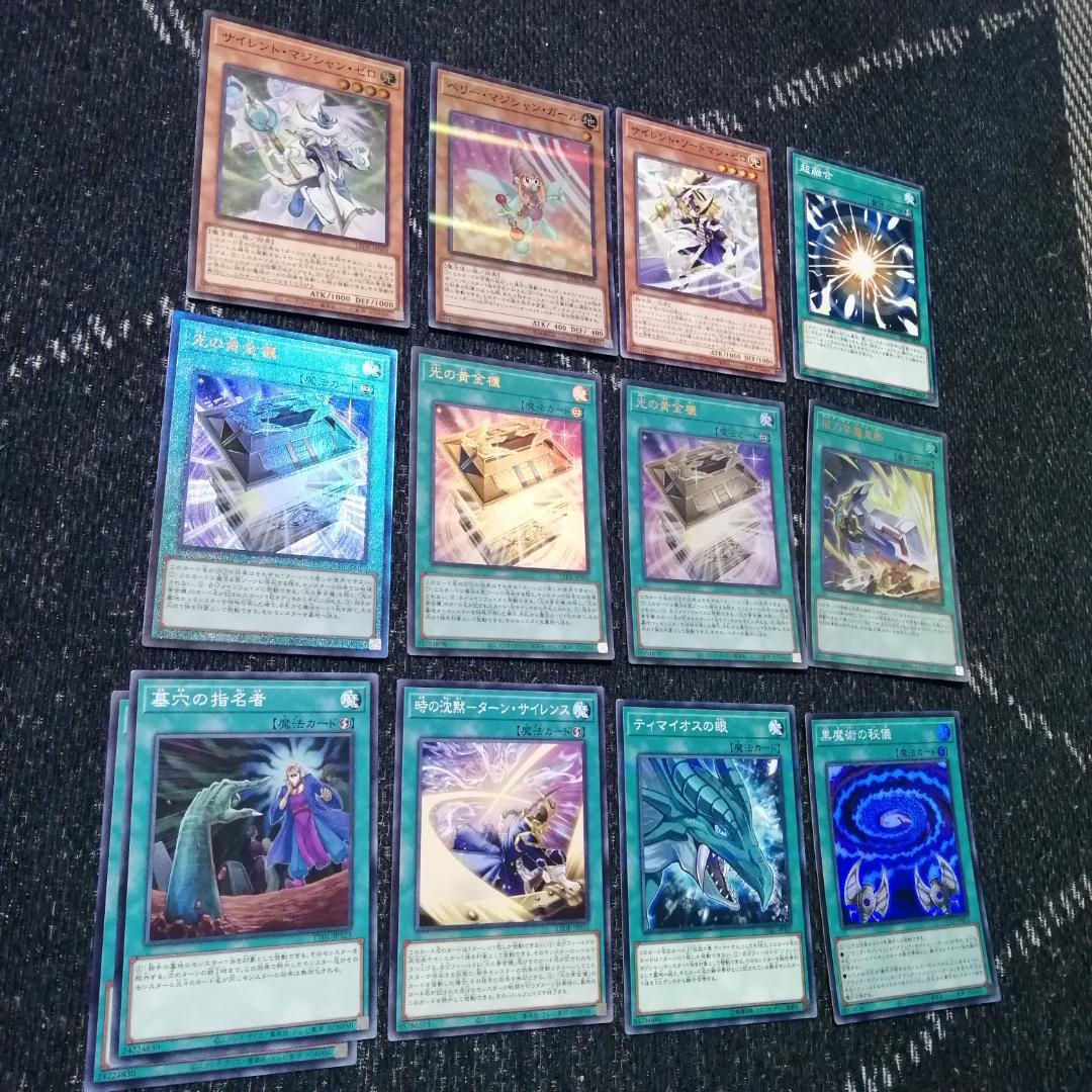 遊戯王　光の黄金櫃　デッキ　ブラックマジシャンガール　[04224]