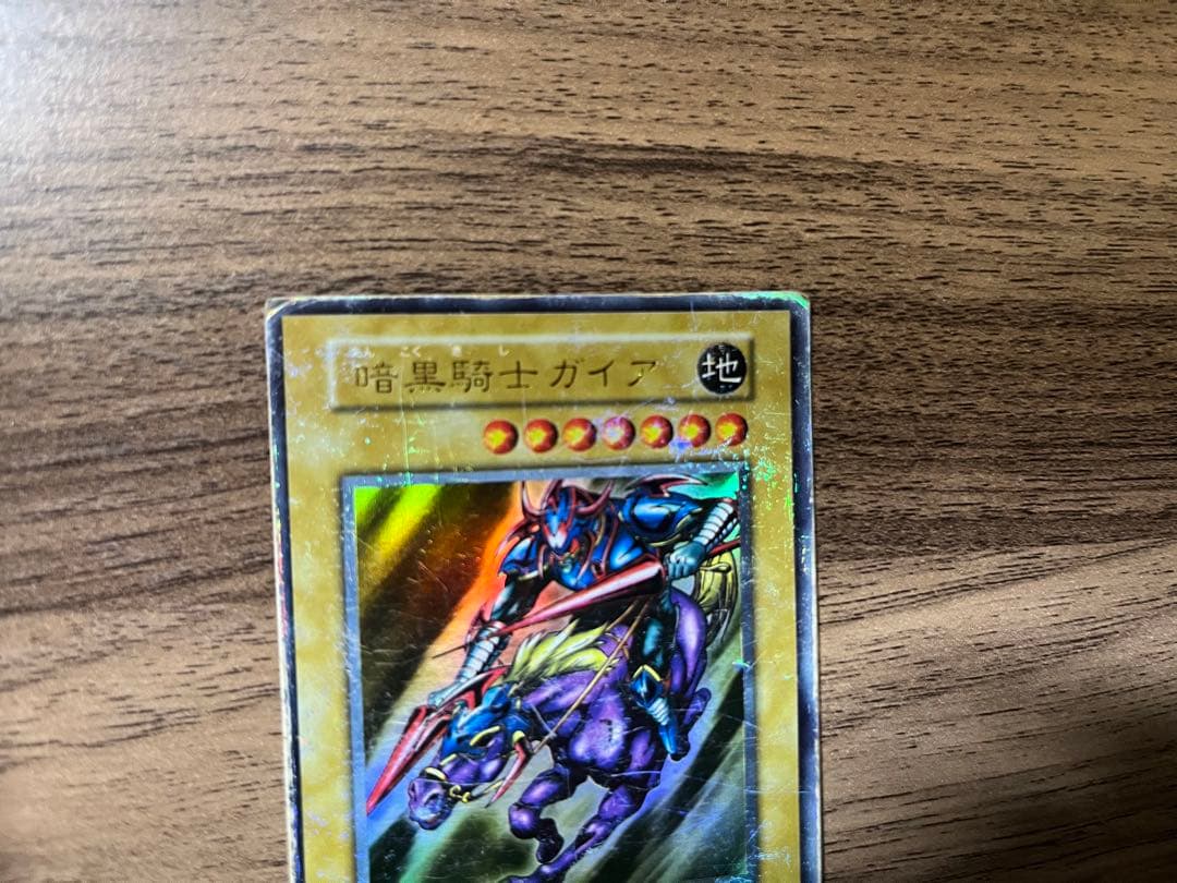 初期　暗黒騎士ガイア　エラーカード　ふりがなズレ　遊戯王　カード
