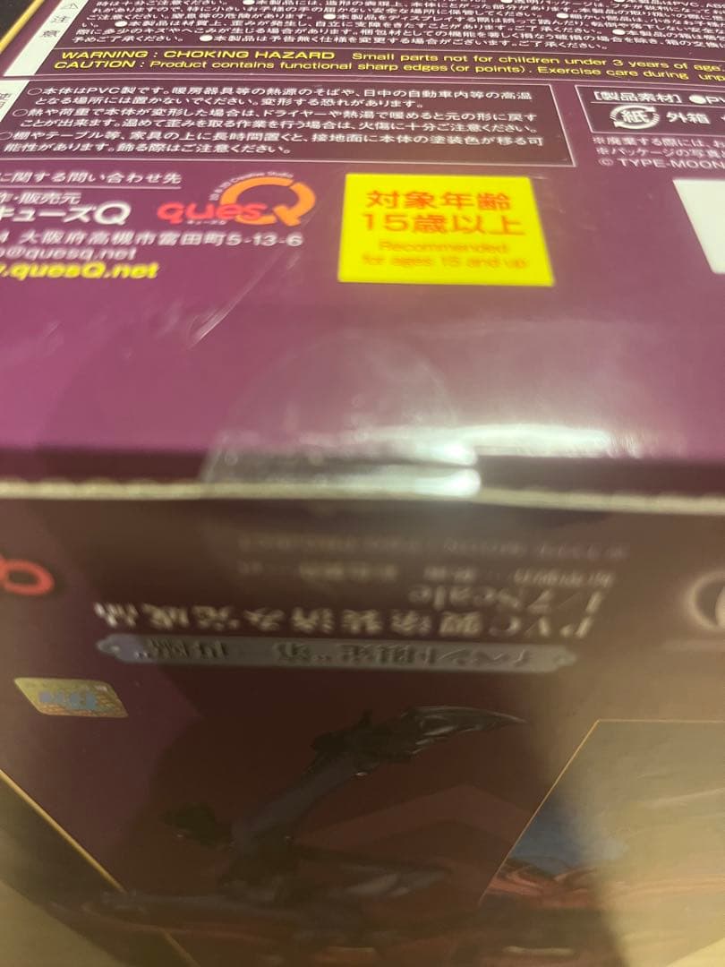FGO ランサー/スカサハ イベント限定　第一再臨　未使用未開封