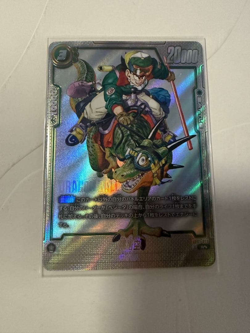 【即日発送】【最安値】ドラゴンボールフュージョンワールド孫悟空ウルトラパラレル