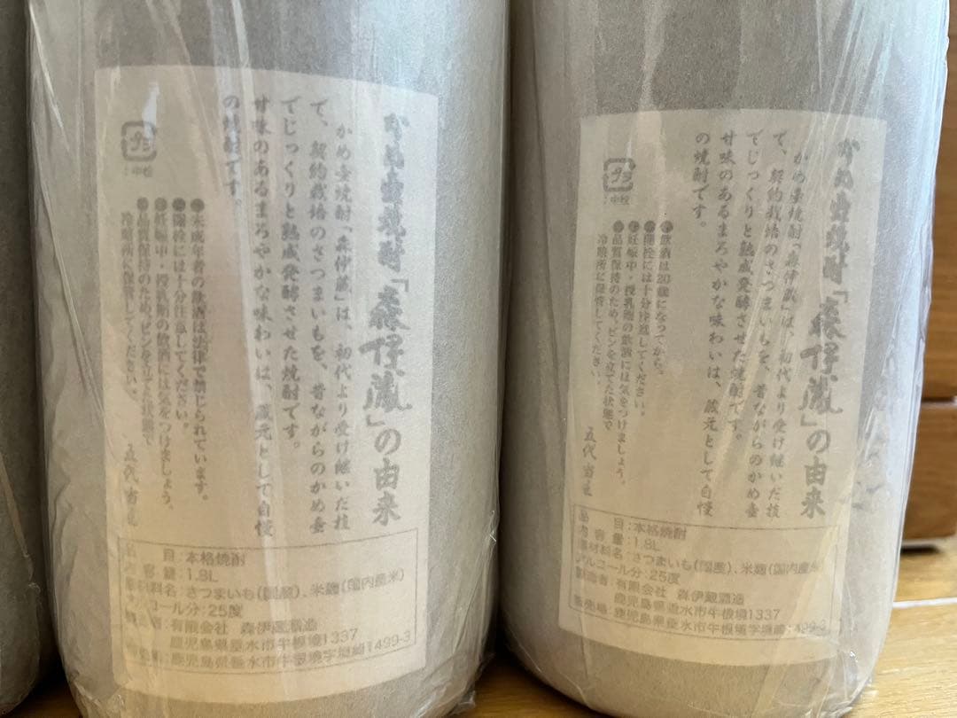 森伊蔵　焼酎　1800ml 6本セット　一升　新品　②