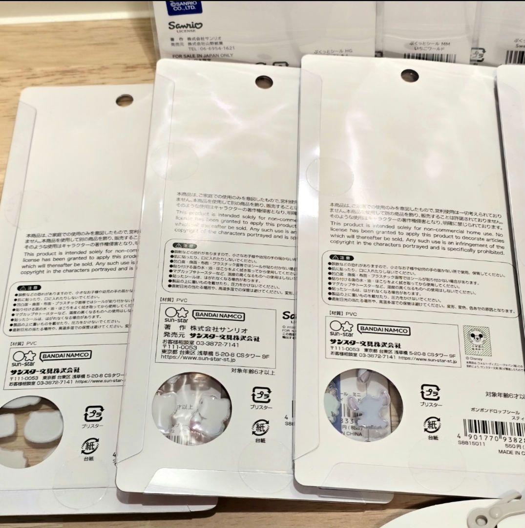 シール　まとめ　44セット