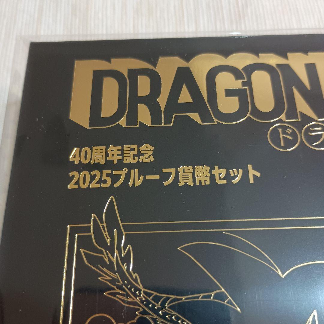 ドラゴンボール　40周年記念　2025　プルーフ貨幣セット　造幣局