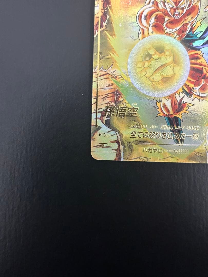 SDV3-011 孫悟空　GDR パラレル